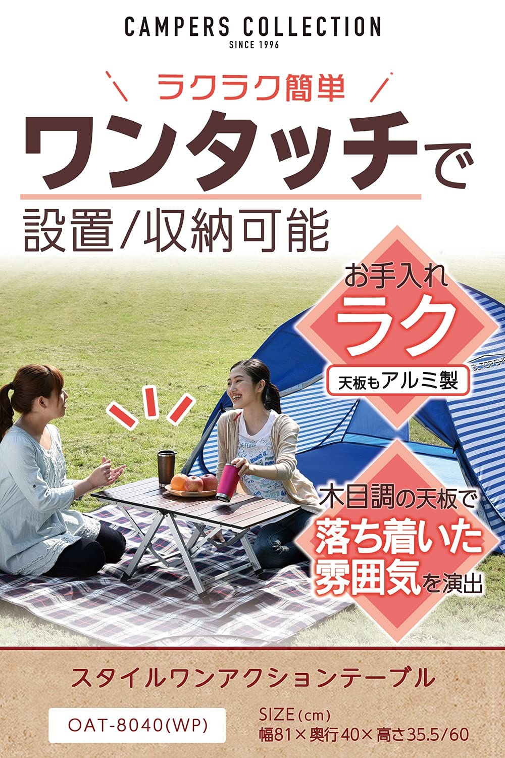 Amazon | [キャンパーズコレクション 山善]スタイルワンアクション